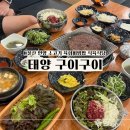 박가네언양불고기，박가네식육식당 | 울산 언양 맛집 태양구이구이 육회비빔밥 든든했던 주말 외식