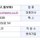 주식회사 트라이씨클 이미지
