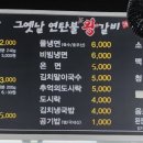 그옛날연탄불왕갈비 이미지