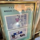 텐동요츠야 | 웨이팅 필수! '텐동 요츠야' 솔직 방문 후기