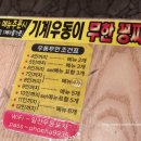 일산우동포차 이미지