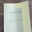 구례문화원 이미지