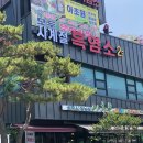 아초원시흥점