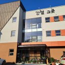 간절곶 간절그곳펜션 이미지