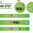 예스미의원 이미지
