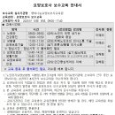 행복나눔요양보호사교육원