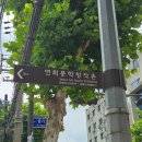 [취미]연희문학창작촌 관람 후기(책다방 연희/연희동 가볼만한 곳/무료 전시)
