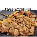 도봉-도봉-2412 이미지