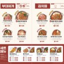 놀부부대찌개&김치찜 이미지