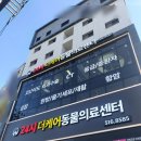 미래동물병원 이미지