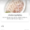 평화어시장횟집 이미지