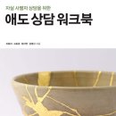 고전문학 토론과 만나다 이미지