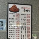 번지농장돌판아귀찜효자점 이미지