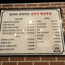 완미족발송탄독곡점 이미지