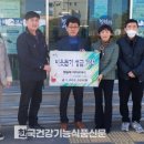 참들애바이오푸드 영농조합법인