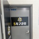 에스유도클럽 이미지