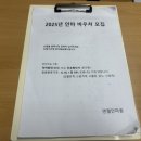 엔젤안마원 이미지