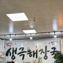 생극 해장국 | 생극해장국 솔직 후기