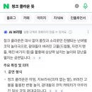 넌버벌 코믹 마임극 「정크, 클라운」 이미지