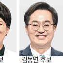 그냥 심심해서요. (14929) 김은혜, 김동연 이미지