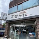 건영한식당 네이버블로그