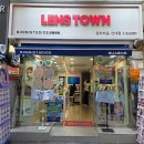 렌즈타운 건대점 이미지