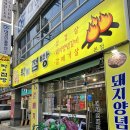박씨점빵 이미지