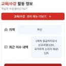 대한통운(주)서울지사 - 440 | [부산지사] 대한적십자사 응급처치강사 국가자격(feat.간호사) 도전 시험 후기