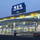 목포역 이미지