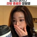 차지티 강남플래그십점 장원영 자스민 밀크티 백아절연 후기