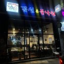 꽃섬&불낙원 이미지