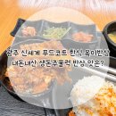 옥이반상 | 광주 신세계 푸드코트 한식 옥이반상, 내돈내산 생돈주물럭 반상 맛은?