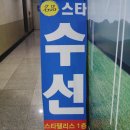 스타옷수선 이미지