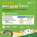 신세계타이어 이미지