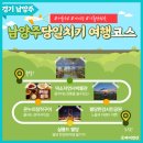 NR-6[경강로]-상-521 | 남양주 당일치기 여행코스 아이랑 갈만한곳