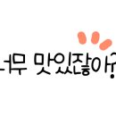 샤브연리지 진천점 이미지