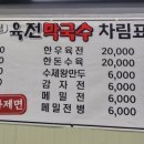 안터정육점 - 원주시 신평안터길 26 | 안터정육점