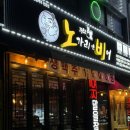창동호프 이미지