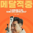 아마존 활명수 이미지