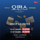 유하컴퍼니 | [연극] 오펀스