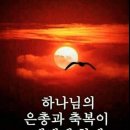 ＜01,14.주일오후예배설교＞ 2024년에 꼭 받아야 할 축복(2) 이미지