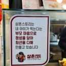 [경기도- 군포시] 산본 시장 맛집, 삼촌 스토리, 떡볶이 맛집 방문 후기