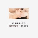 신영통웰빙약국 | ♥수원 웰빙앤뷰티 매탄동 피부관리실 에스테틱 방문했어요~♥