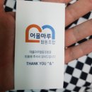 어울마루협동조합