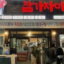 울진왕돌참가자미