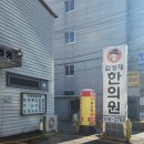 김성재한의원 이미지