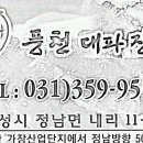 오산 - 풍천 장어 및 오리 무한 리필 이미지