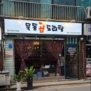 묵동-070 이미지