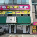 기장 점핑운동&힐링다이어트