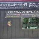 도도세차장 두암점 이미지